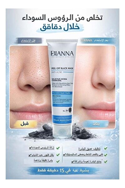 Bianna - Peel Off Black Mask with Salicylic Acid & Charcoal for Blackhead Rem...