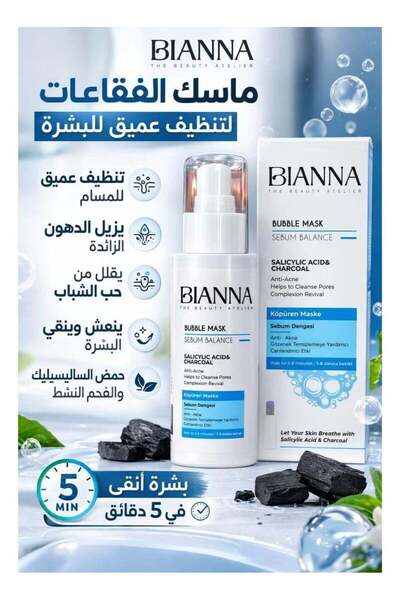 Bianna Deep Cleansing Bubble Mask – with Salicylic Acid and Activated Charcoal