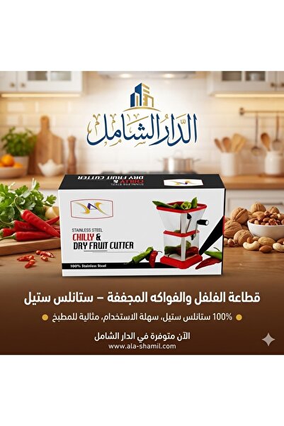 Generic Indian Steel Vegetable Section