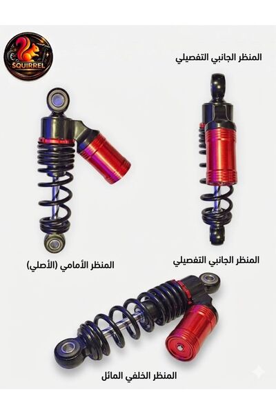 Squirrel مساعد دراجه روسي 16 عريض هايدروليك