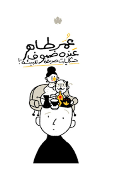 Dar Al Karma عنده ضيوف