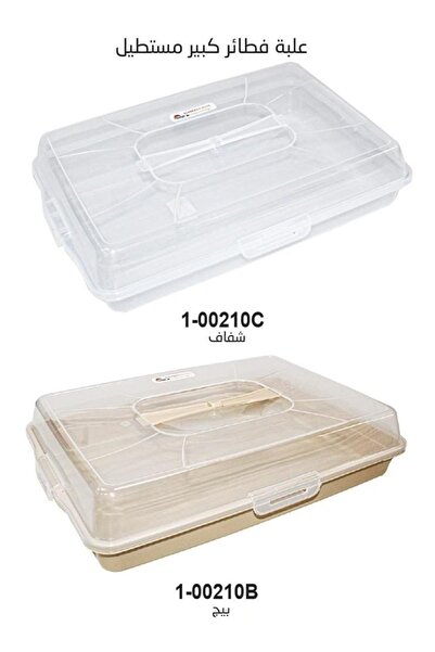 Generic Plastic Large Rectangle Pastry Box Clear Lid Bakery Cake Container wi...