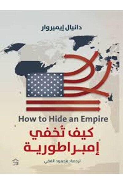 House of Books Publishing and Distribution كيف تخفى إمبراطورية