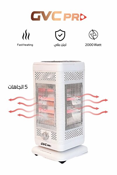 GVC PRO جي في سي برو - دفاية كوارتز ديكورية