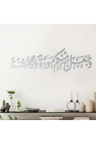 COLORS EXPERTS لوحة أكريليك - و جعل بينكم مودة و رحمه - AC-2411202502-92x28 -...
