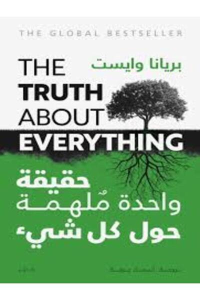 dawn حقيقة واحدة ملهمة حول كل شيء