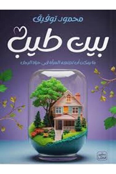 Book juice House of Peace