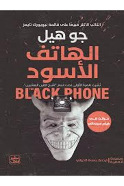 Book juice black phone