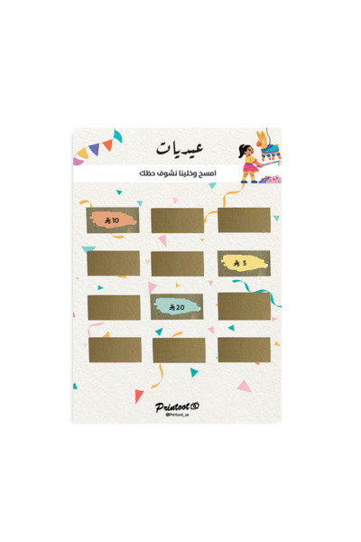 Printoot Interactive Eid Celebration Game Set 50 Piece Challenge Card and Act...
