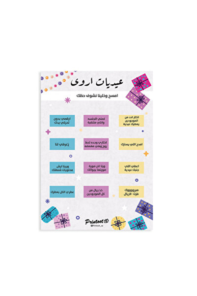 Printoot Adult Edition Eid Gift Game Set 50 Piece Navy & Gold Interactive Hol...