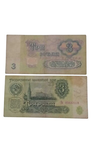 1961 Rusya 3 Ruble Koleksiyon Para. Para Koleksiyonu. Antika Para.