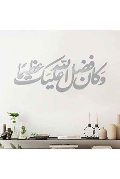 KHUBARA' AL-ALWAN Acrylic Wall Sculpture - and God's Favor Is Great Upon You ...