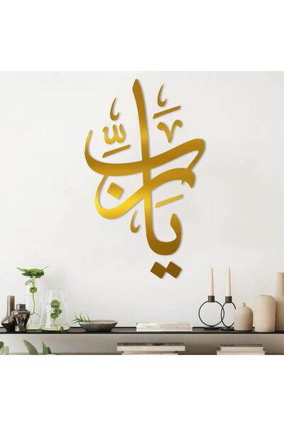 KHUBARA' AL-ALWAN منحوتة جداريه أكريليك أسود - يا رب - عرض ٦٠ سم و إرتفاع ١٠٠...