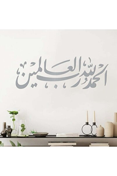 KHUBARA' AL-ALWAN لوحة أكريليك - الحمد لله رب العالمين - AC-2422202501 - فضي ...