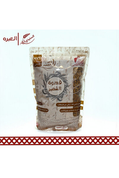 SunidiHerb قهوة من شعير القصيم (حب) - (1 كج)