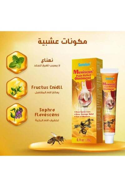 SUMIFUN Natural Bee Venom Ointment – Deep Relief for Joint & Muscle Pain 20G