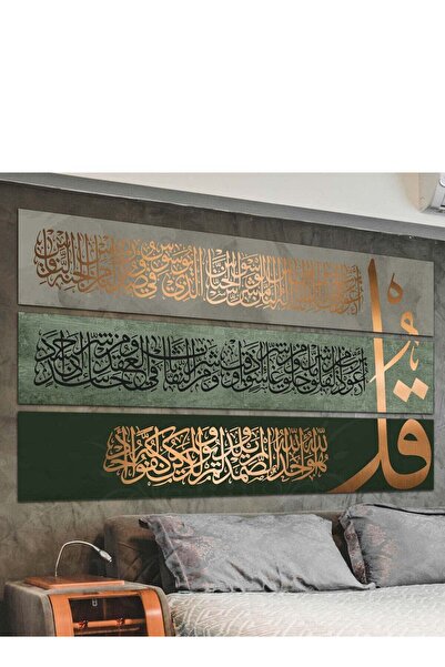 Droplyte 3 قطع من لوحة الخط العربي الإسلامي لسورة قرآن كريم، ديكور جداري