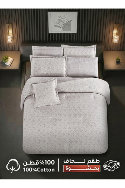 Melen مفارش ميلين | طقم لحاف قطن lمزدوج بحشوة ٨ قطع يناسب سرير بمقاس 200x200