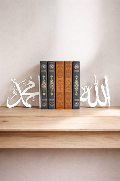 VENON ΛΕΥΚΟ ❤️   Allah Muhammed Θρησκευτική διακόσμηση Ισλαμική μεταλλική βάσ...