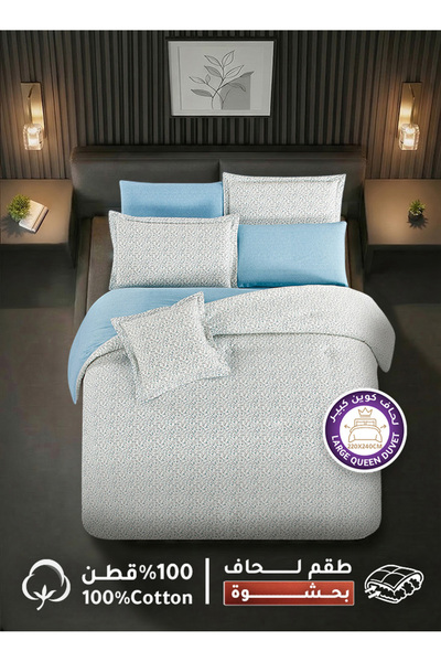 Melen مفارش ميلين | طقم لحاف قطن مقاس كوين بحشوة سميكة 8 قطع