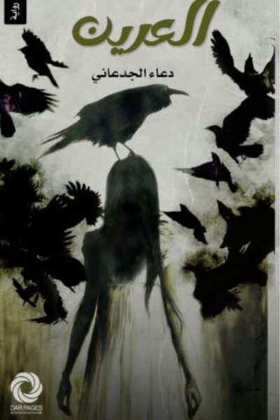 genernic The Den Original Copy