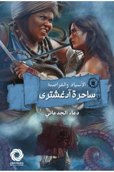 darshion The Witcher: a Knight's Witch - Original Edition