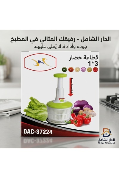Generic قطاعه خضار