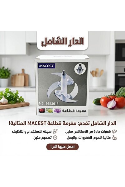 Generic مفرمه قطاعه