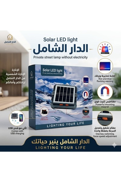 Generic كشاف لد على الطاقه الشمسيه