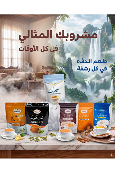 Fodi Package of All the Products: Kark and Edini Tea and Shalb.