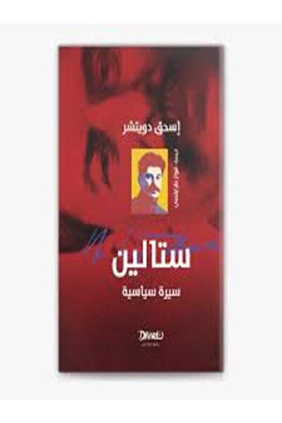 Diwan ستالين سيرة سياسية
