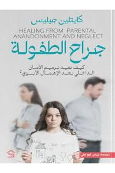 House of Books Publishing and Distribution Childhood surgeon
