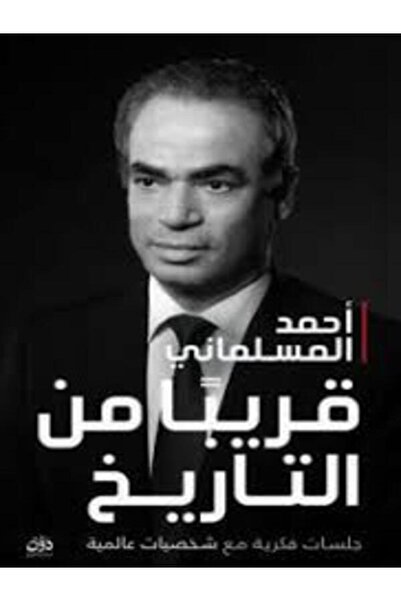 dawn قريبا من التريخ
