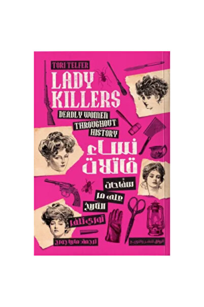 Book Women Killers Original Version
