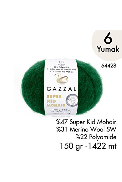 Gazzal سوبر كيد موهير 64428
