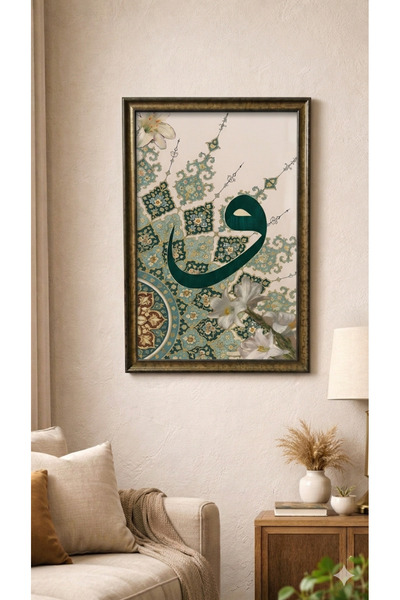 ERUMAR HOME Vav Arapça Dini Çiçekli Duvar Tablo. ÇERÇEVELİ