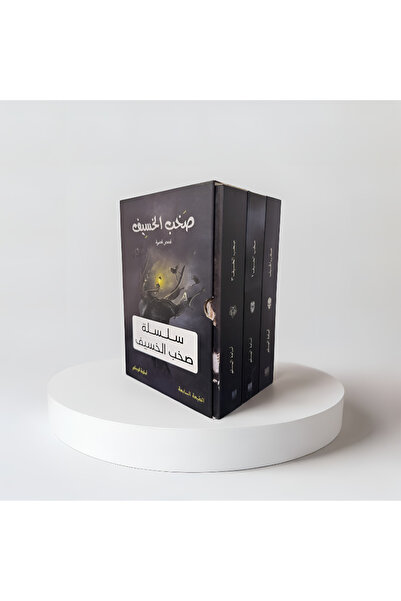 Book The Silveryear Series 3 Books Hardcover Large Edition Original Copy