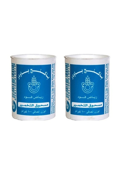 OFFER عرض 2 حبة باكنج باودر من غذائي 100 جرام