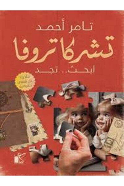 Dar kayan تشركاتروفا ابحث..تجد