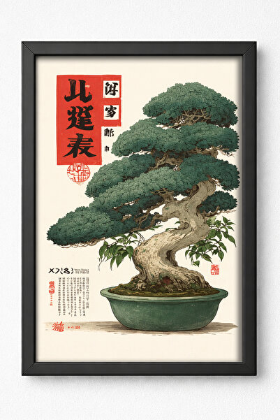KALİA HOME Japon Bonsai Ağacı Temalı Retro Duvar Tablo - Ahşap Siyah Çerçevel...