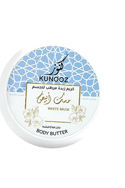 KUNOOZ كريم زبدة مفتح ومرطب للجسم بالمسك الأبيض من كنوز 200 مل