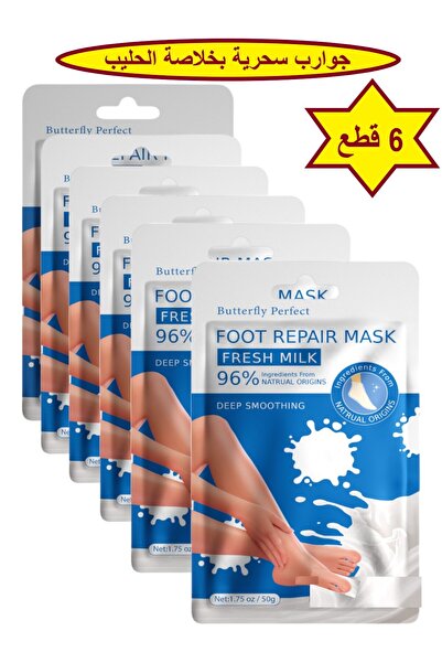 Butterfly Perfect 6 Pairs Magic Foot Moisturizing Socks with Milk Extract and...