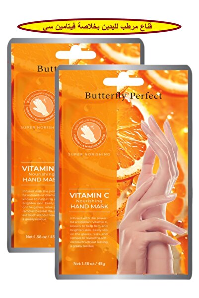 Butterfly Perfect 2قطع قناع مرطب لليدين بخلاصة فيتامين سي وحمض الهيالورونيك ل...