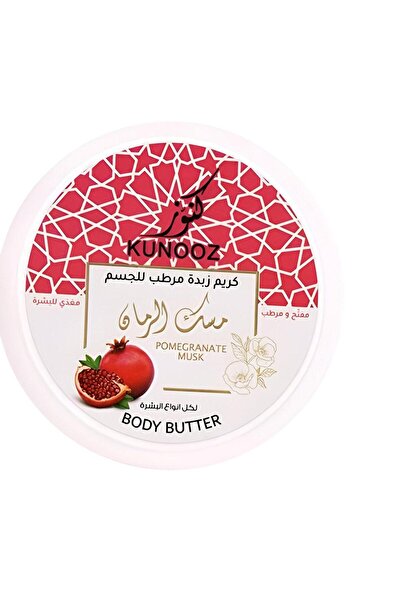 KUNOOZ كريم زبدة مفتح ومرطب للجسم بمسك الرمان من كنوز 200 مل