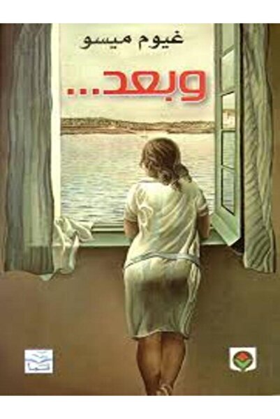 Markaz Al Thaqafi Al Arabi وبعد