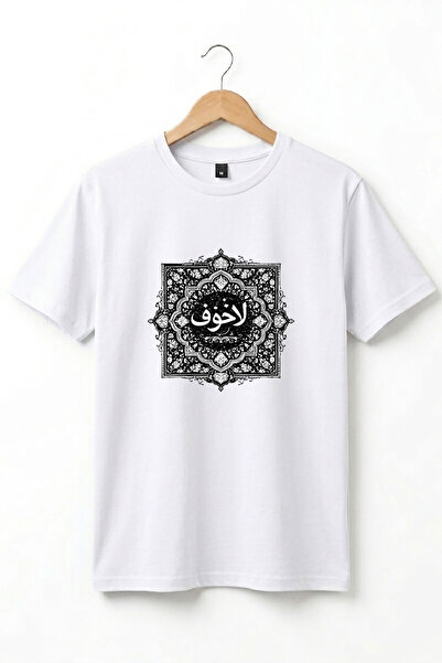 WİDİ Unisex Hat Art Design Premium Basic T-shirt με αραβική γραφή χωρίς φόβο