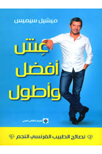 Markaz Al Thaqafi Al Arabi عش أفضل وأطول