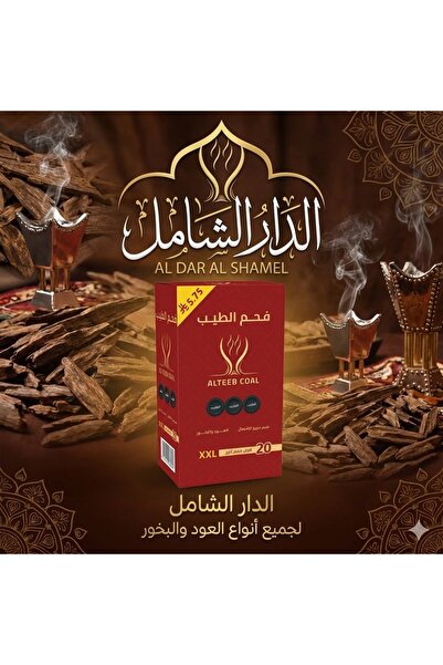 Generic فحم الطيب جامبو 20 قرص