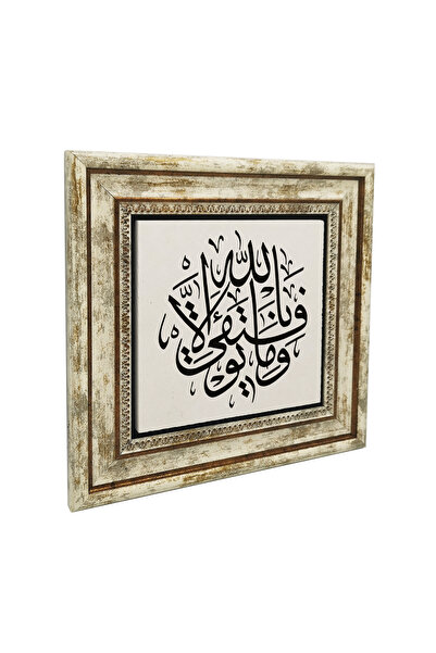 Sadrazam Η δόξα μου αποτελείται μόνο από τον Αλλάχ [Και μήνυμα: Ανακούφιση μό...