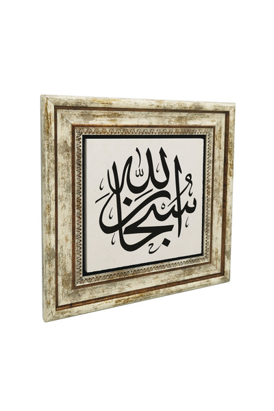 Sadrazam Καλλιγραφία Σουμπανάλλαχ Εκτυπωμένο σε Φυσική Πέτρα 25X251H-Subhanal...